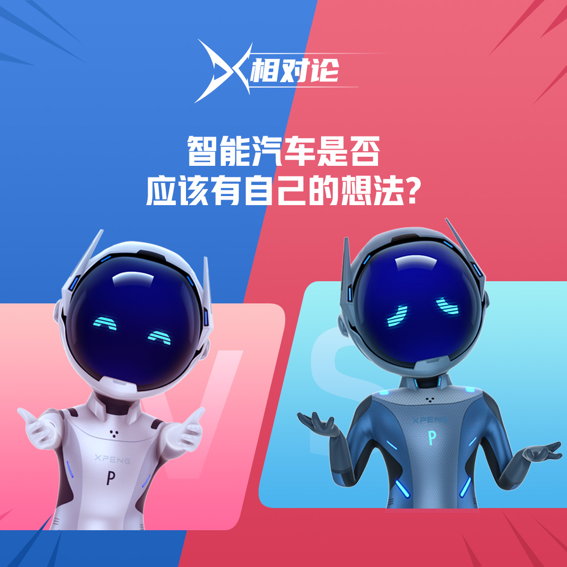 小鹏汽车与 Android 系统的融合：提升驾驭乐趣的无限可能  第4张