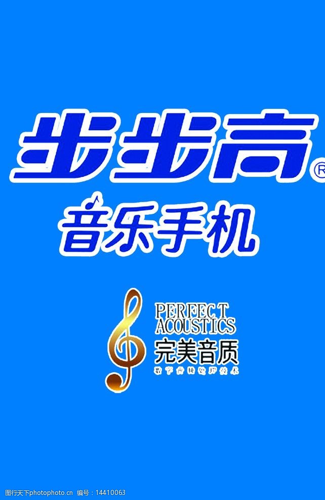 步步高手机搭配蓝牙音箱，开启无线音乐之旅，畅享绝佳音质  第1张