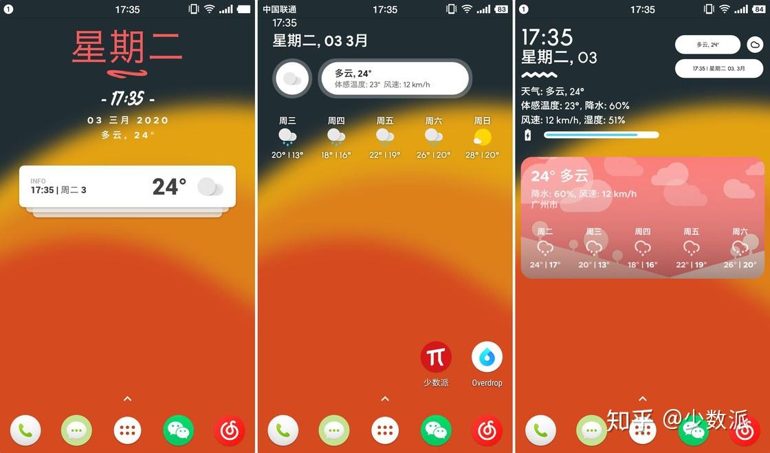 资深智能手机用户详谈 Android 与 iOS 系统的异同及应用生态对比  第9张