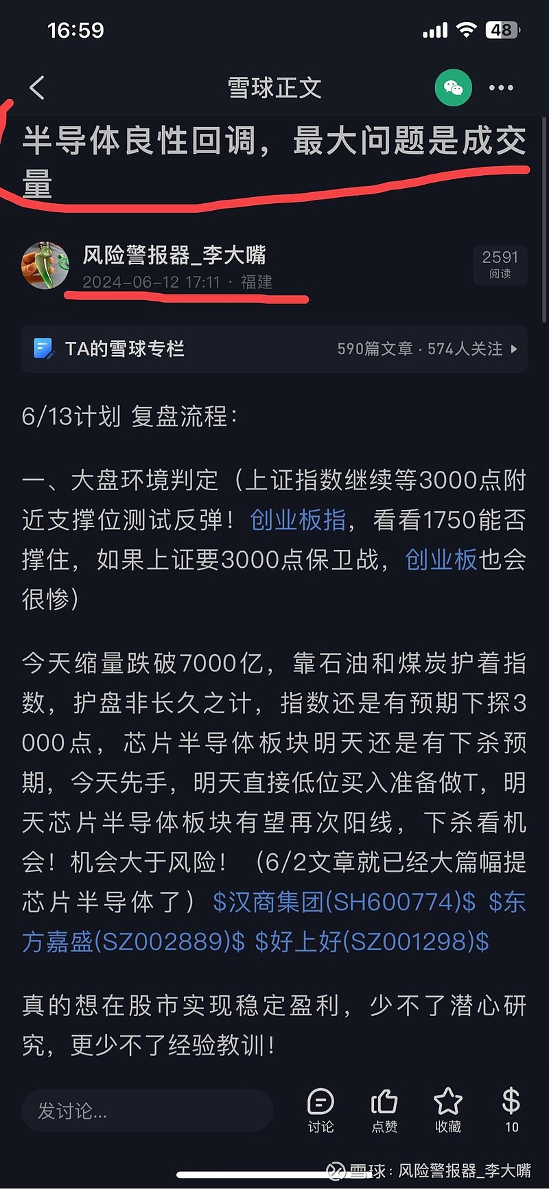 安卓系统防护模式关闭后的风险与教训：我的数字生活失护之痛  第9张