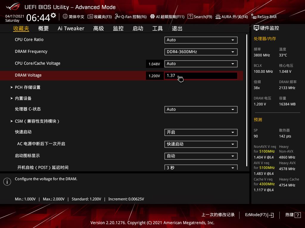 升级 DDR4 3200CL14 内存：体验速度飞跃与卓越性能