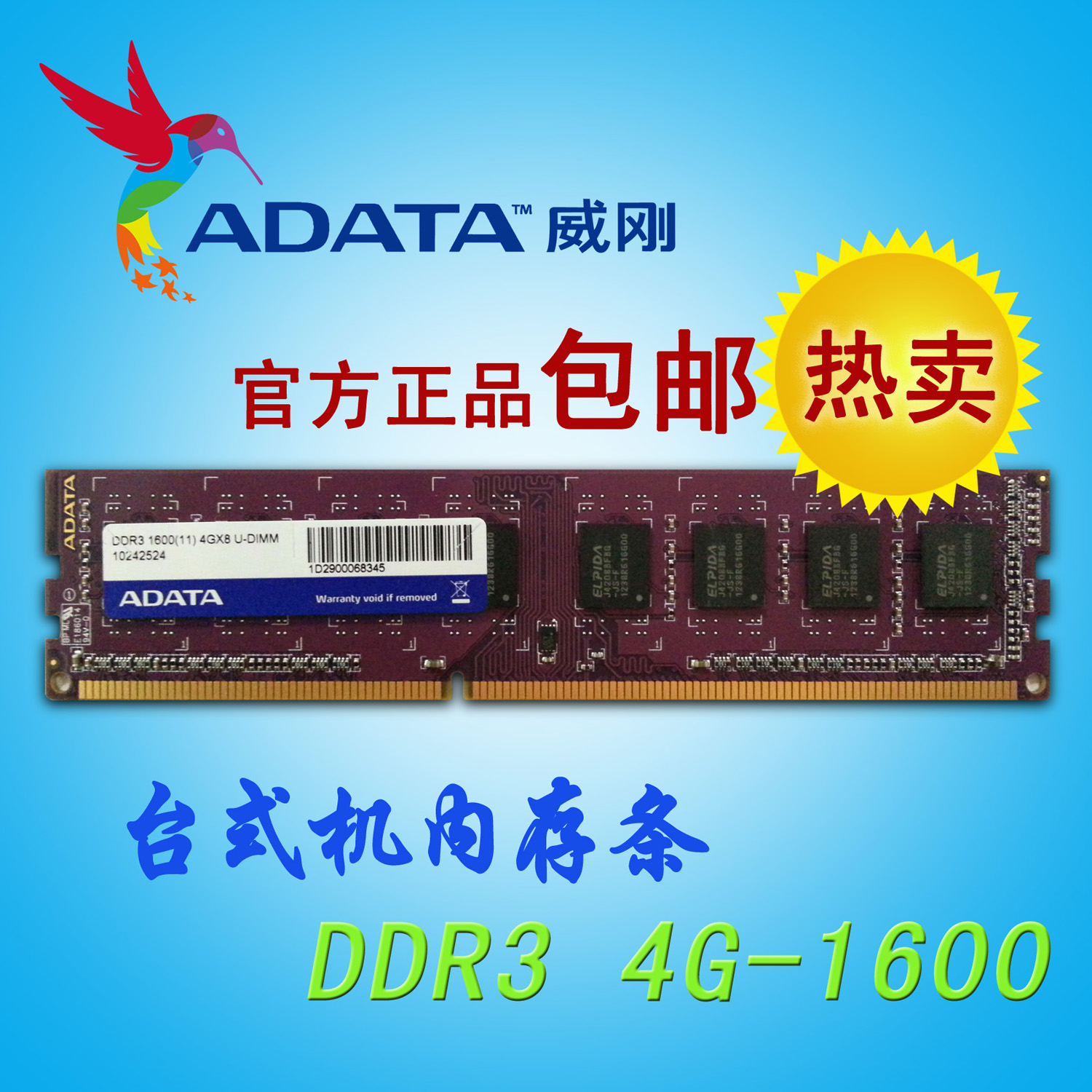 威刚 DDR3 内存：科技进步的无声记录者，数据传输的卓越之选  第2张