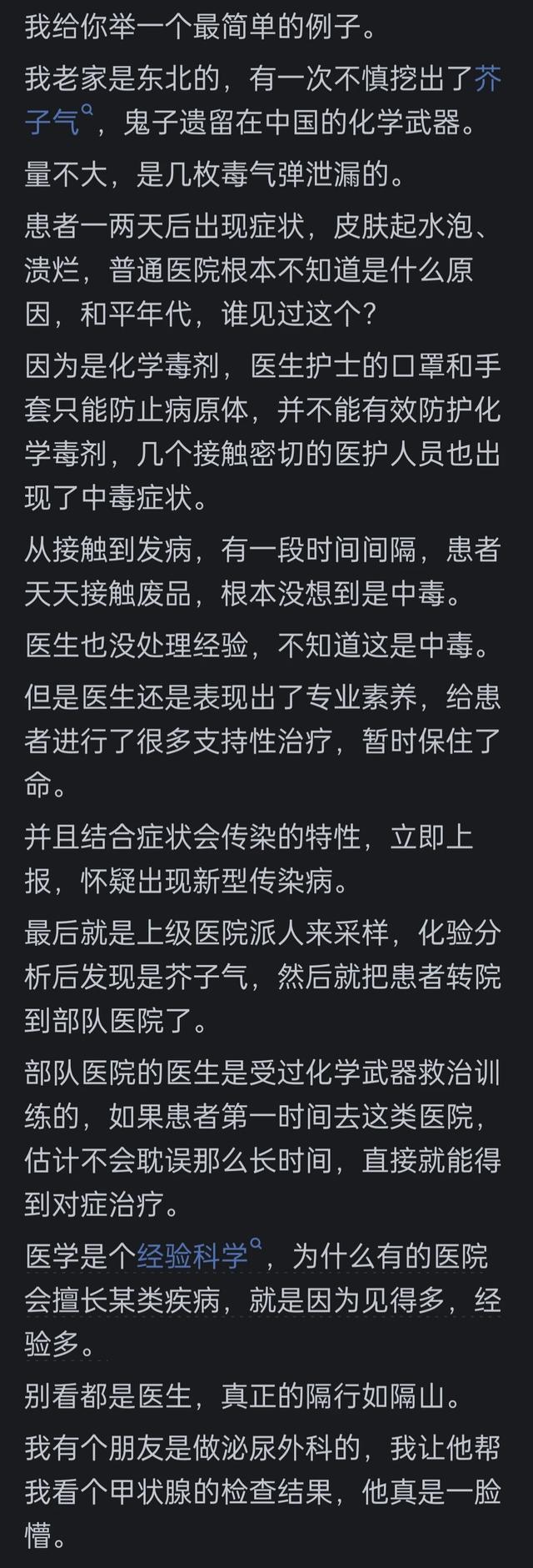 安卓系统在医疗领域的重要性及对病患的关怀  第10张