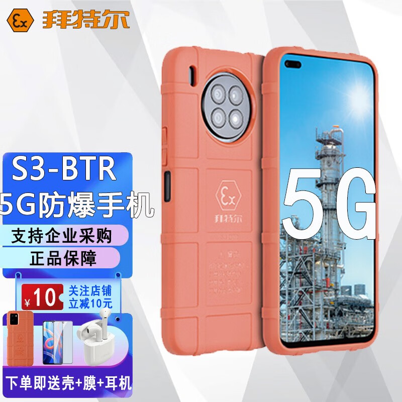 邵阳 5G 防爆手机：解决安全隐患，提升生活与工作效率的利器  第8张