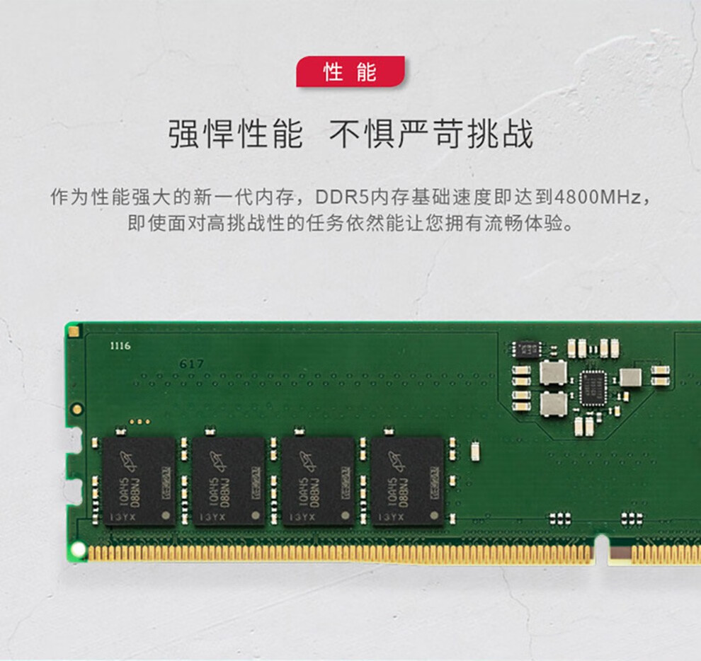 DDR5 内存条：尺寸规范全面革新，展现卓越风范  第2张