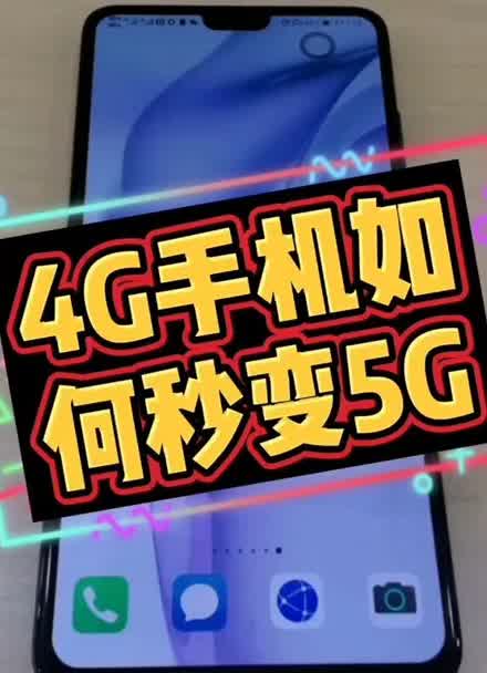 5g和4g 手机 5G 手机速度惊人，4G 手机稳定可靠，你会如何选择？  第2张
