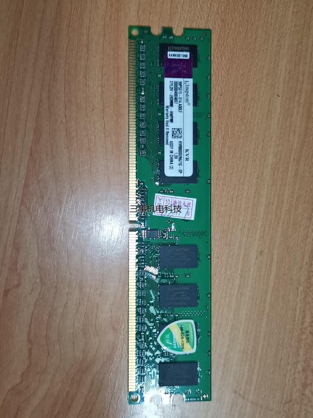 金士顿 DDR2 内存条：电脑全能助手的神奇能量饮品  第4张