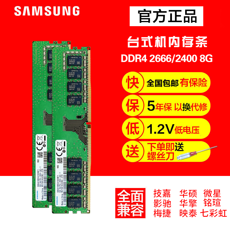 DDR4 内存条 2400 与 3000 频率对比：速度与性能的较量  第4张