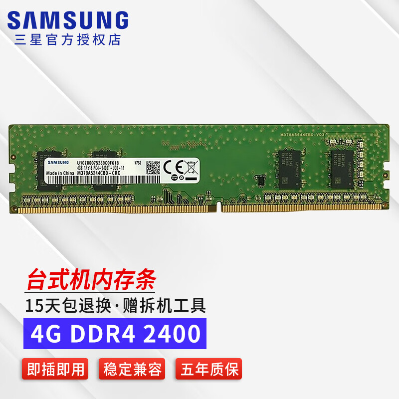 DDR3 与 DDR4 的性能差异及辉煌过去：揭开内存之谜