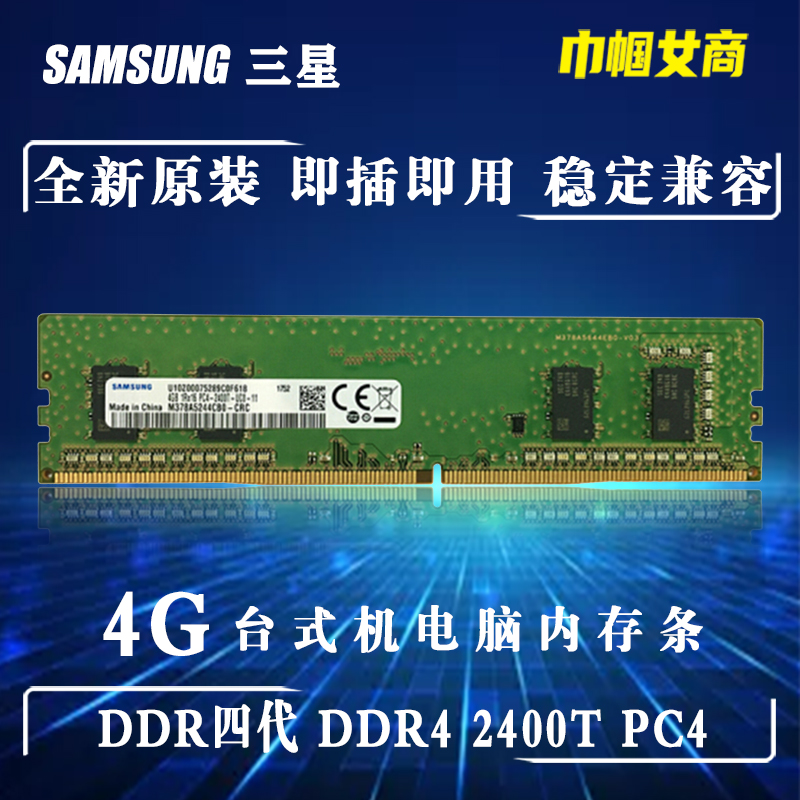 ddr44g和38g DDR4 第四代 4GB 及 38GB 内存条：小巧入门与大容量威力的探索之旅  第6张