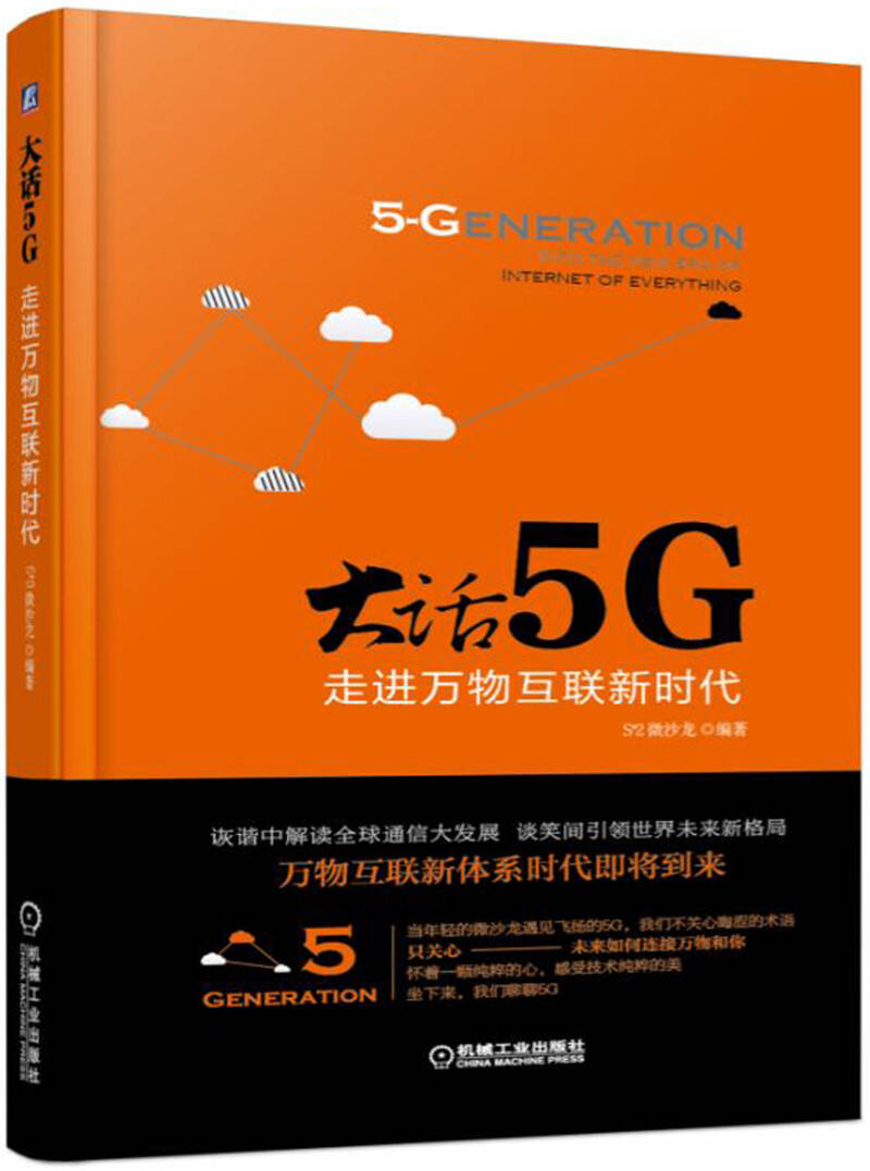 5G 中的 G 究竟意味着什么？专家为您深入解读  第5张