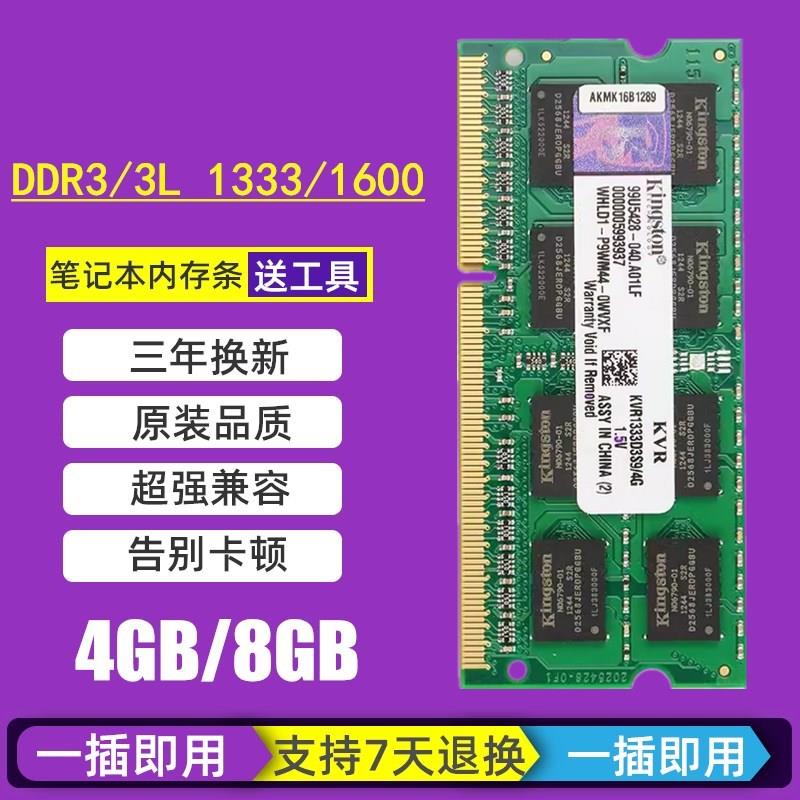 内存ddr3ddr3l DDR3 和 DDR3L：内存姐妹花的辉煌历史与重要角色