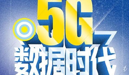 5G 技术：揭开神秘面纱，探寻背后奥秘，引领未来生活  第6张