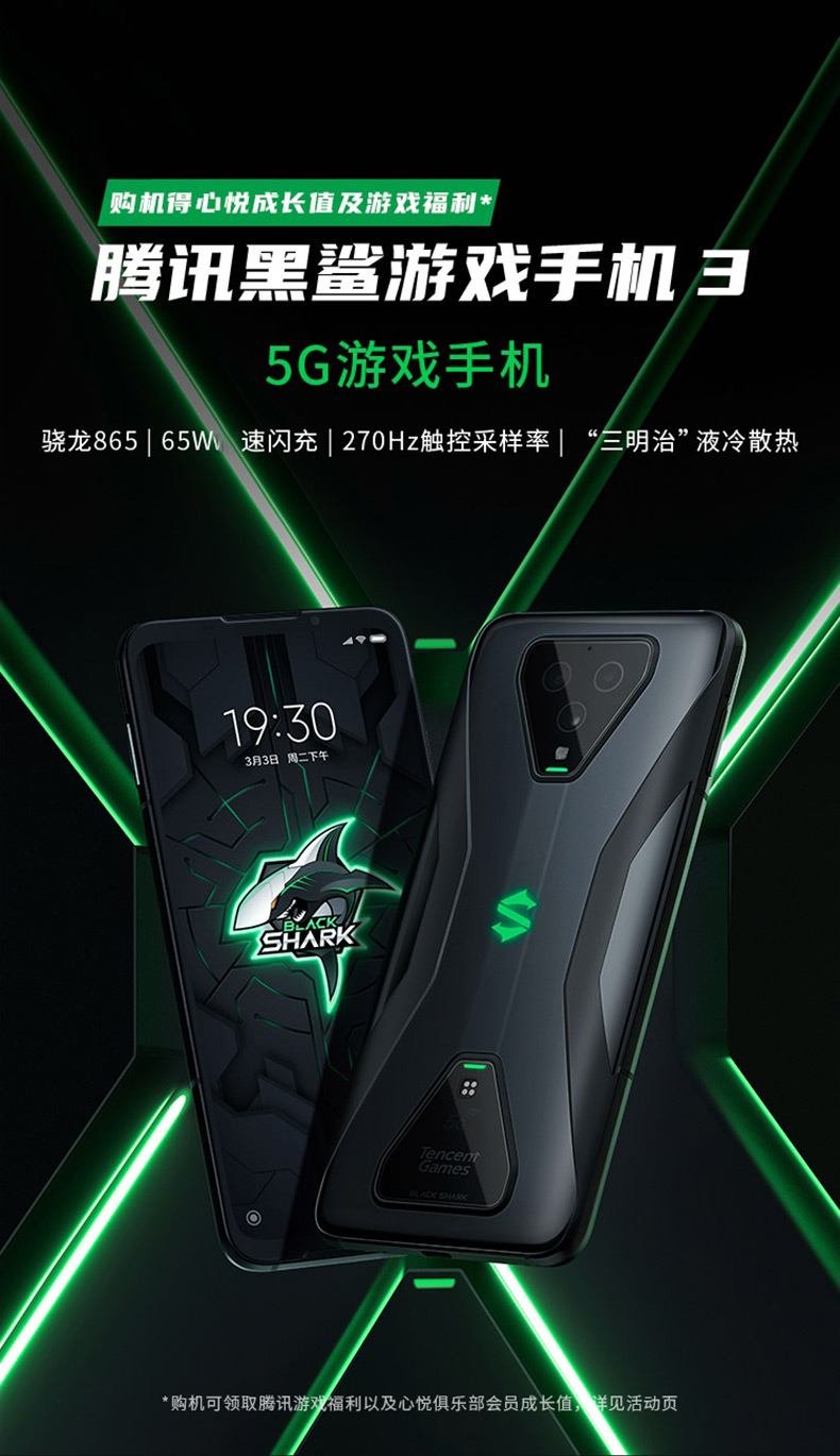 5G 时代，黑鲨手机如何引领游戏体验的变革？