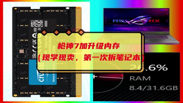 DDR2666 与 DDR3200 内存大战：谁能称霸电脑内存领域？  第6张