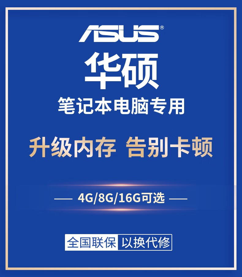 华硕 DDR3 及 DDR4 内存条：技术与情感的完美融合  第3张