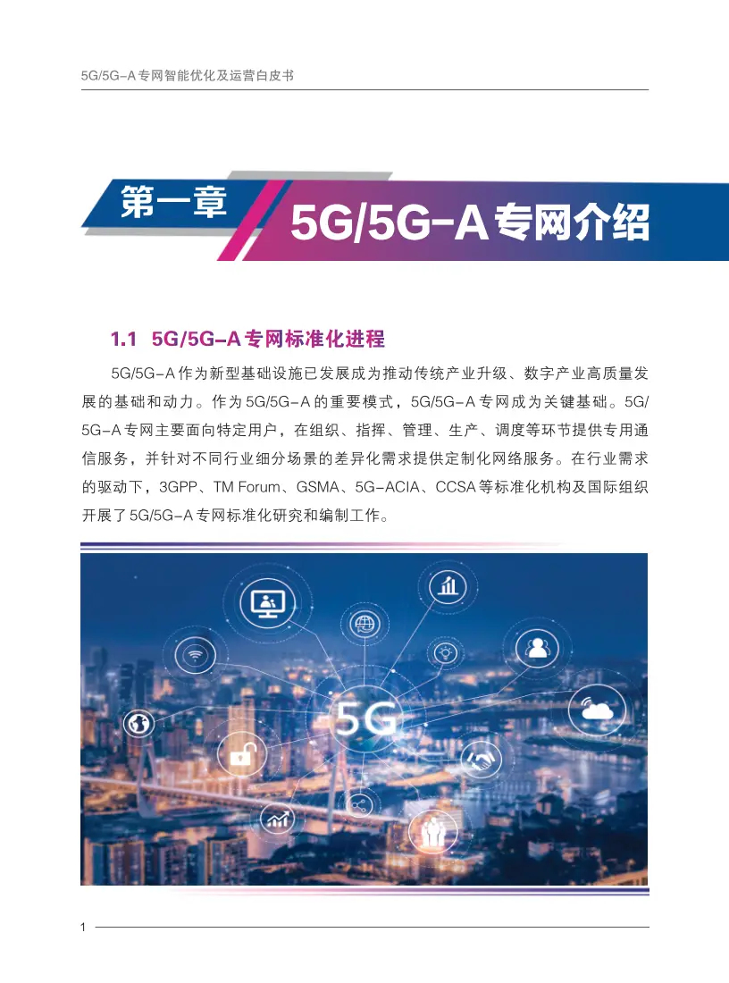 全球首批 5G 智能手机发布，引领生活方式变革，你准备好了吗？  第6张