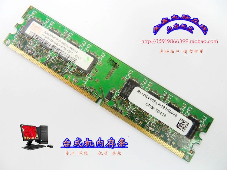 ddr2与ddr兼容吗 DDR2 和 DDR 的兼容性探讨：揭开内存条背后的秘密  第6张