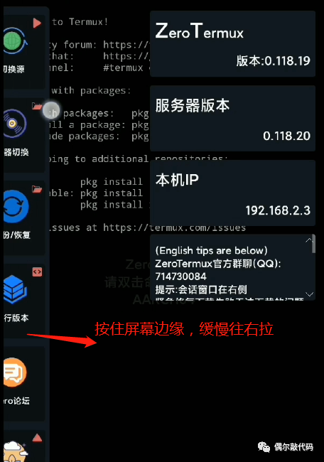 在旧版安卓设备上安装 QQ：挑战与乐趣并存  第7张