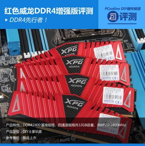 DDR4000 与 DDR3000 内存条的区别与魅力解析  第6张