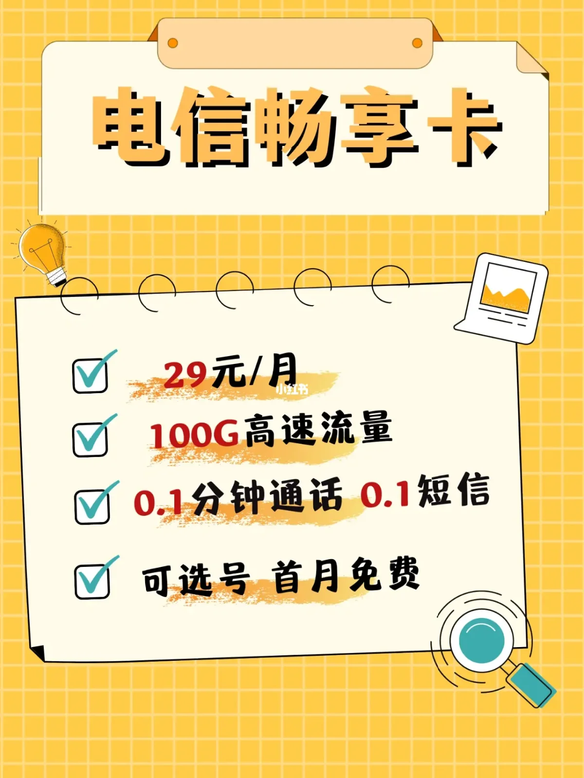 5G 手机配送中心如何改变我们的日常生活？  第4张