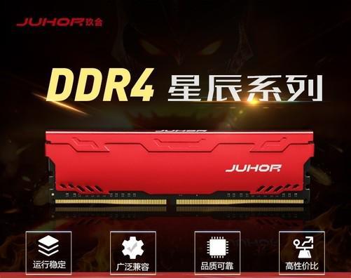 DDR 内存价格为何居高不下？与 DDR4 相比有何差异？  第9张