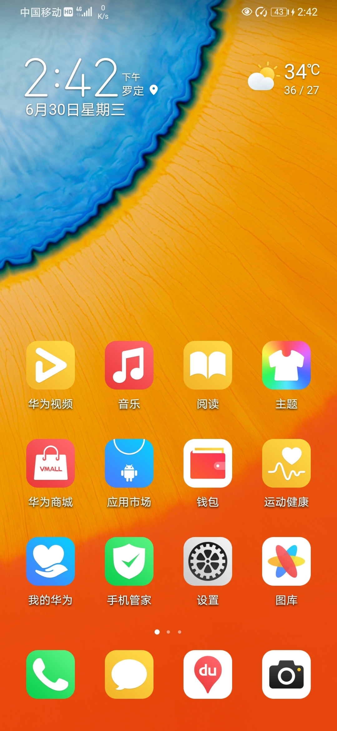 华为手机：国货翘楚的魅力与 Android 操作系统的优势探讨  第7张