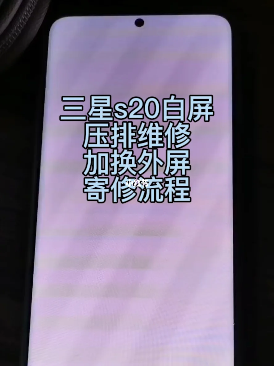 安卓手机白屏失灵，如何应对这突如其来的困扰？  第2张