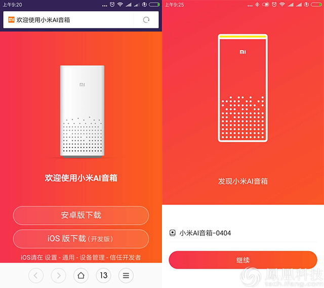 智能音箱连接问题困扰用户，小艾音箱亦不例外  第6张