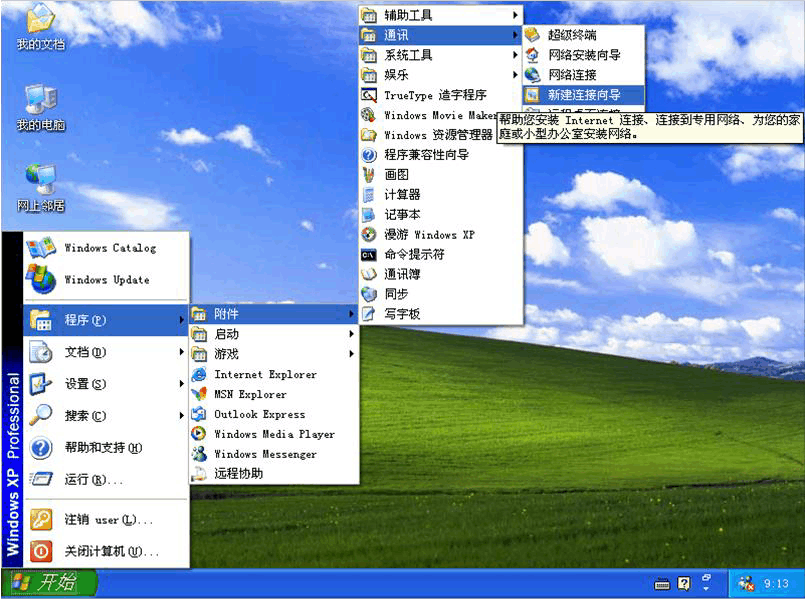 GT210 显卡驱动在 WindowsXP 操作系统中的安装与升级全攻略  第4张