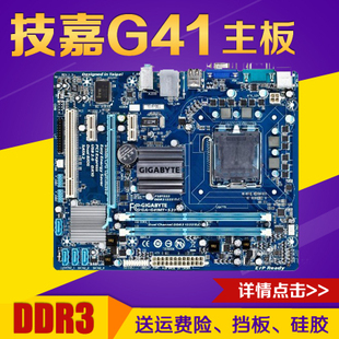 775 主板上 DDR2 和 DDR3 的故事：技术飞跃与时代变迁  第4张