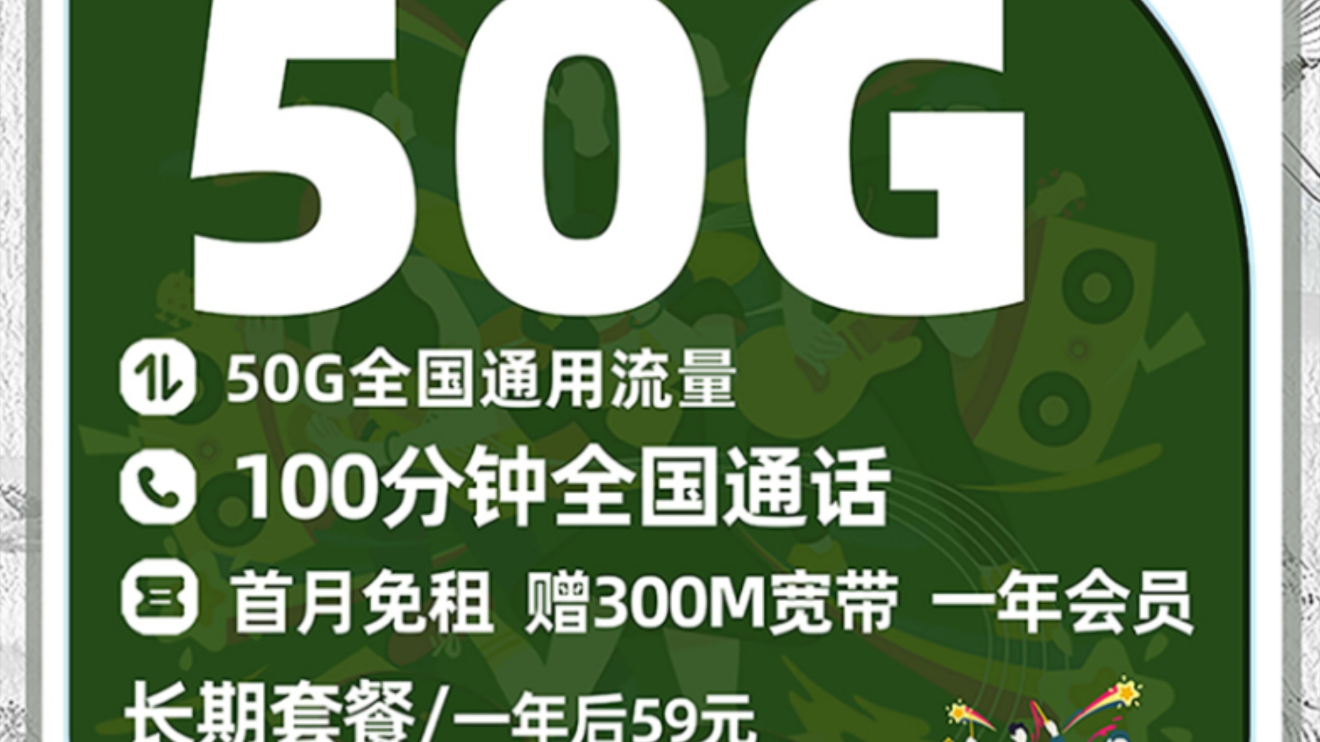 购买5G全网通手机 5G 时代，消费者的心路历程与深度思考：如何在众多产品中做出选择  第9张