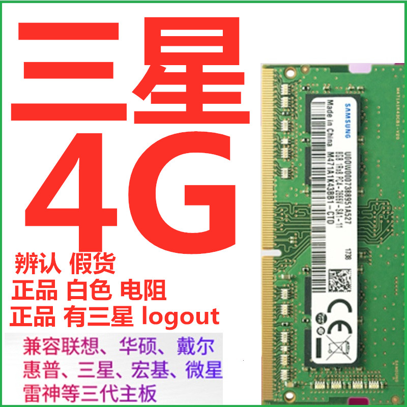 怎么分辨ddr和ddr3 详解 DDR 与 DDR3 内存条的差异，助您轻松区分  第2张