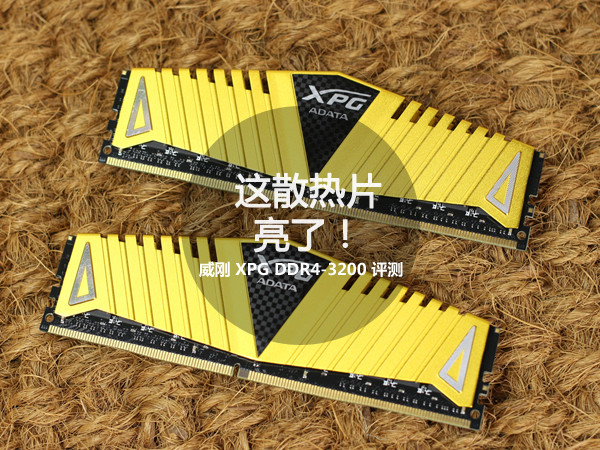 威刚内存条：DDR3 与 DDR4 的魅力与性能解析  第2张