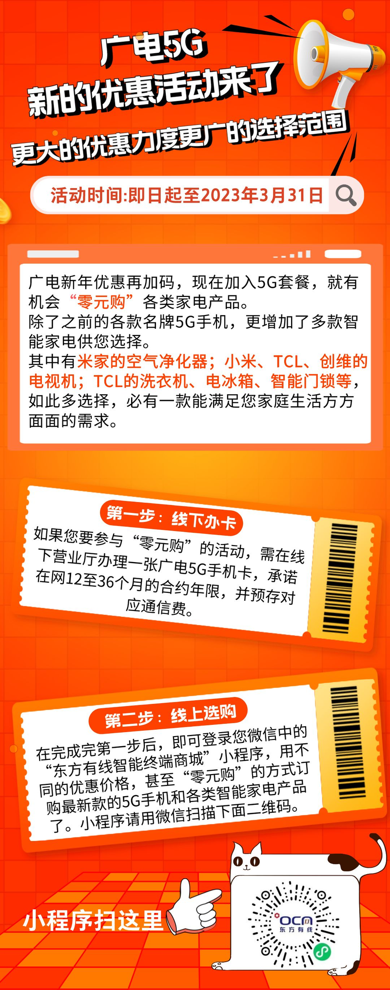 5G 时代，如何挑选适合自己的 5G 手机？