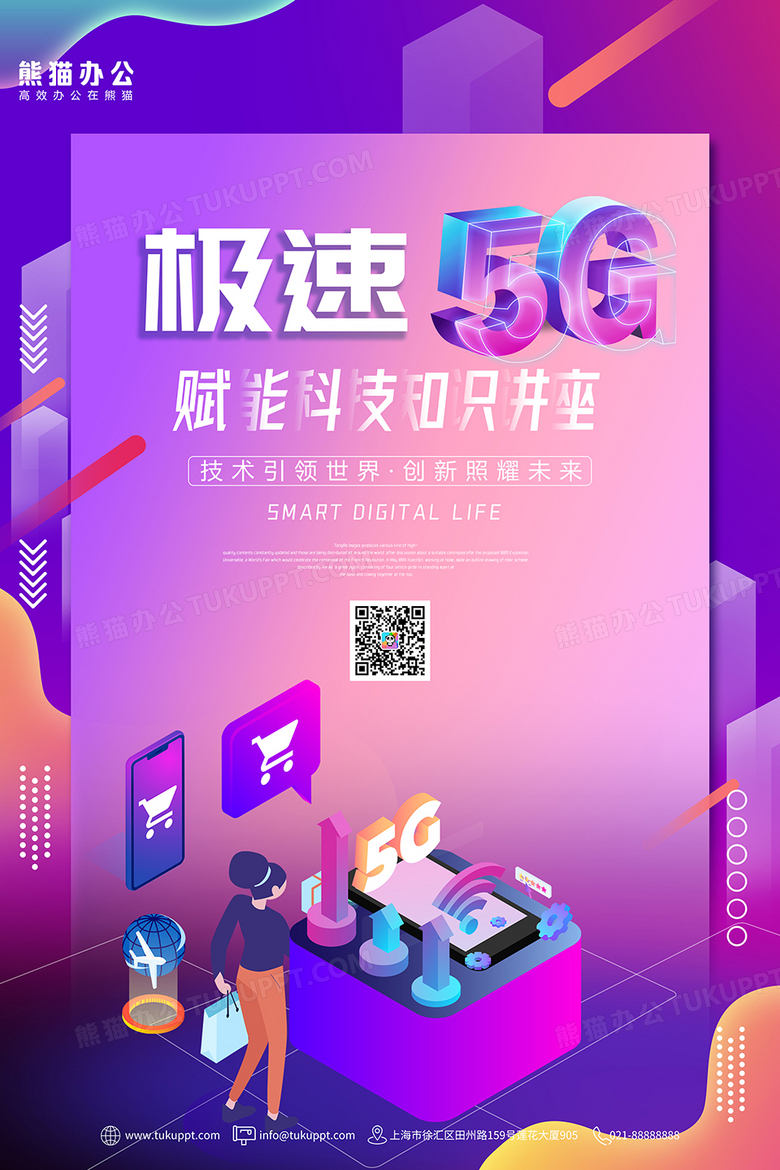 科技发展推动 5G 智能手机普及，苹果在其中表现卓越  第7张