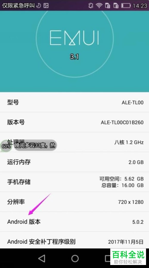 智能手机必备：探讨哪种 Android 版本最适宜你的生活  第8张