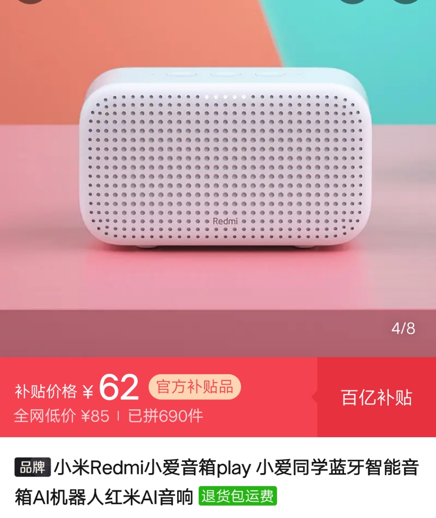 小艾智能音箱与蓝牙音箱连接方法详解，轻松享受卓越音质  第6张