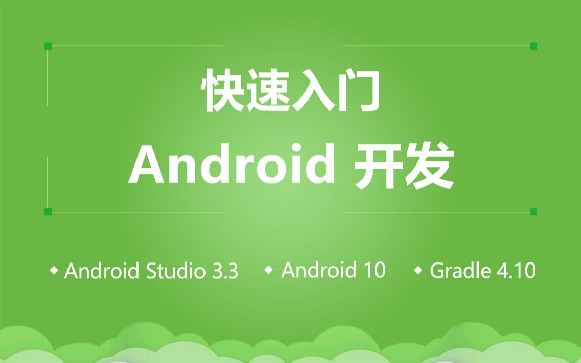 Android 应用开发中签名验证的重要性及解除方法  第7张