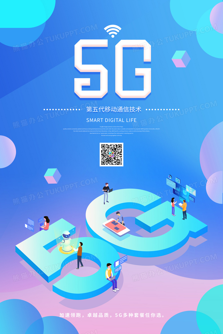 5G 时代：移动运营商高额补贴 5G 手机的现状、效应与未来走向剖析