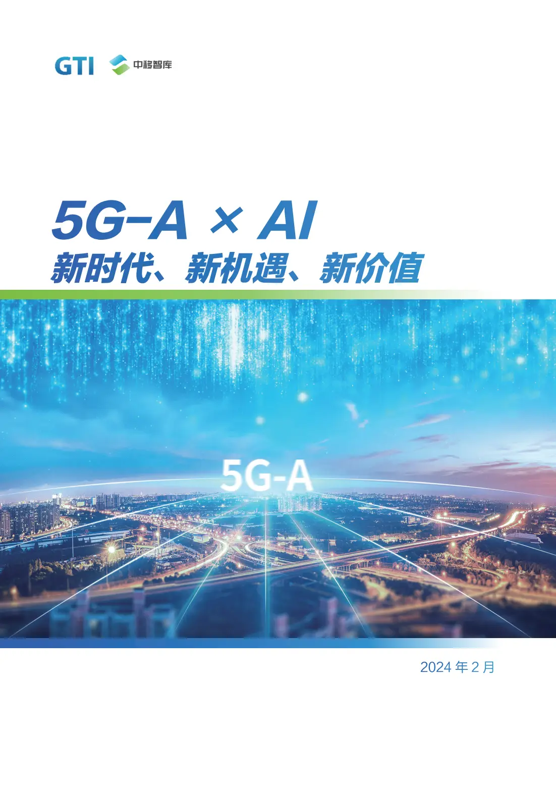 5G 时代：移动运营商高额补贴 手机的现状、效应与未来走向剖析  第8张