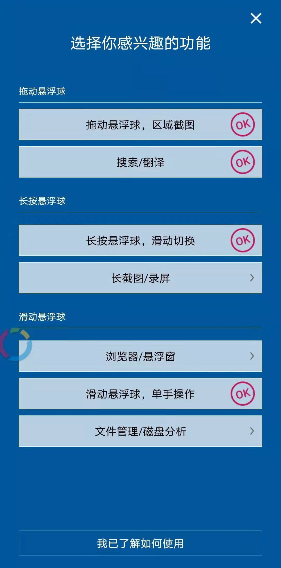 安卓手机系统提示图标配置实用技巧分享  第3张