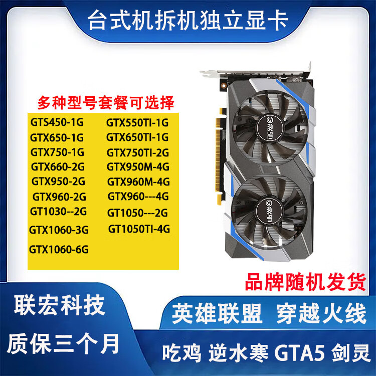 GTS4501G 与 GT740：两款过时显卡的性能对比及选购建议  第1张