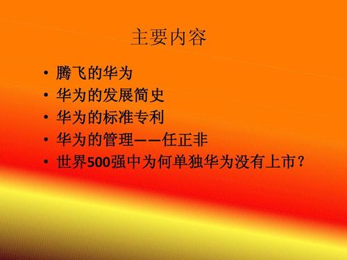 华为 5G 技术：创新突破引领未来生活方式的关键纽带  第6张