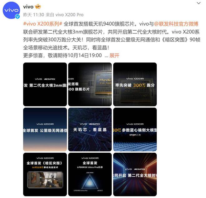 vivo 在 5G 通信领域推出多款创新产品，全方位剖析助你选到最匹配的个人设备  第1张