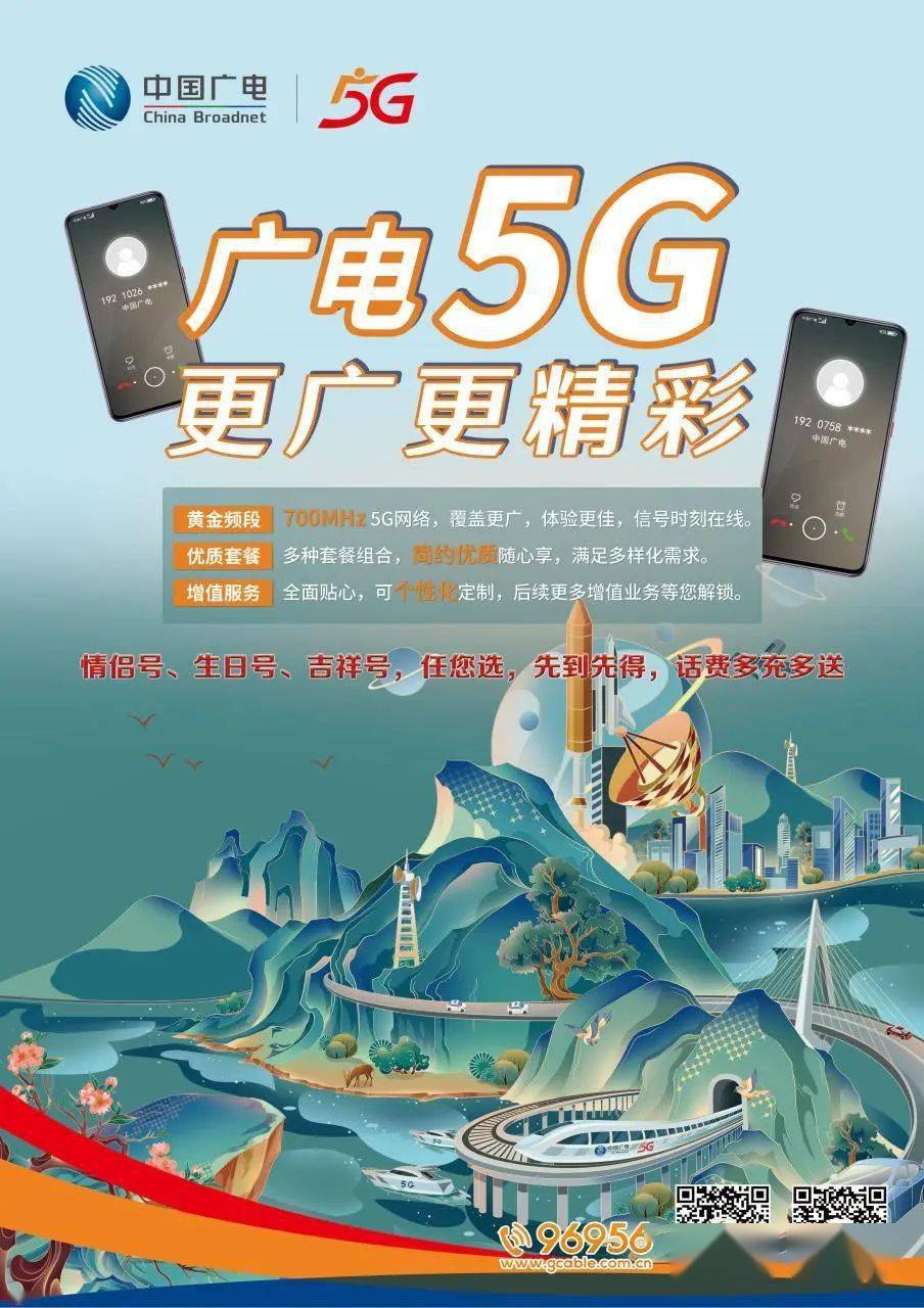 央视推广 5G 手机的意义及影响：加速 技术普及，助力手机产业发展  第3张