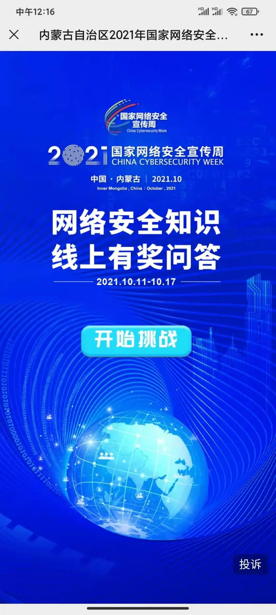 深入剖析 5G 手机信息安全保护策略，确保用户享受高速网络的同时保障信息安全  第4张