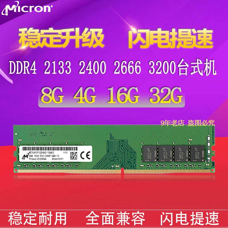 DDR3 与 DDR4 内存技术对比及兼容问题解析  第6张