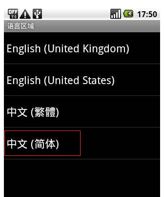 安卓系统强制恢复出厂设置的步骤详解，解决系统故障的关键手段  第4张