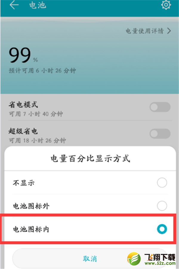 安卓系统低电量警示：关闭方法与后果分析  第9张